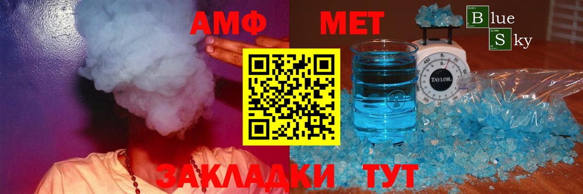 Железноводск  АМФЕТАМИН  Вход с VPN  АМФ VHQ  Amphetamine 