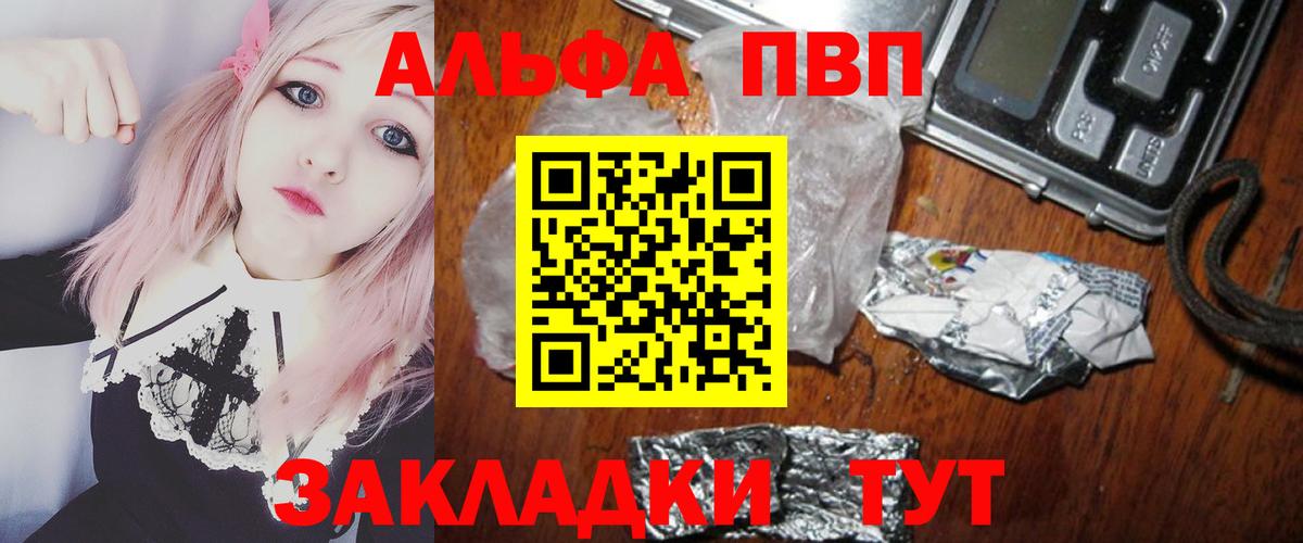 APVP мука Железноводск
