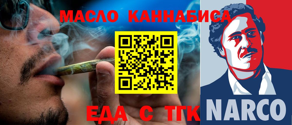 Железноводск  Cannafood марихуана  Вход с VPN 