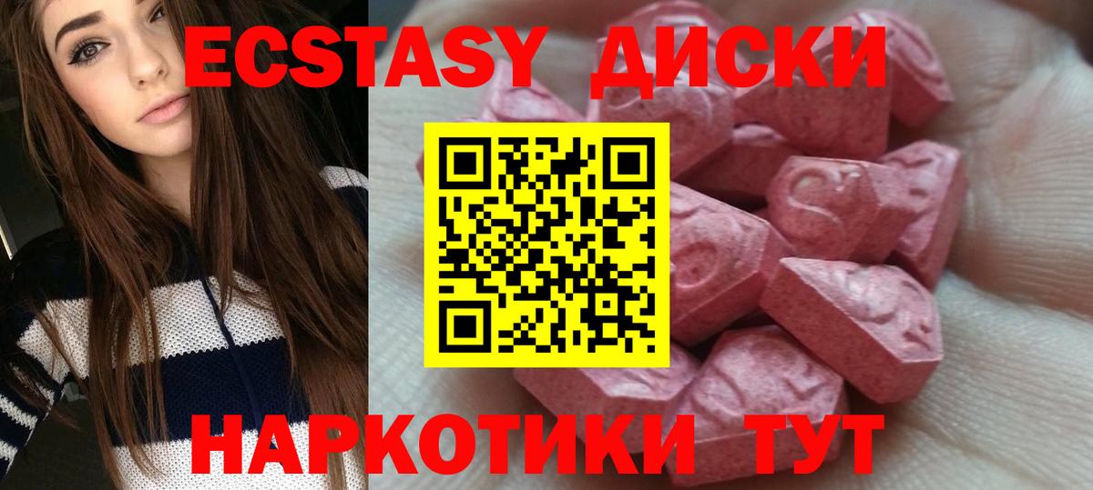 ЭКСТАЗИ XTC Железноводск