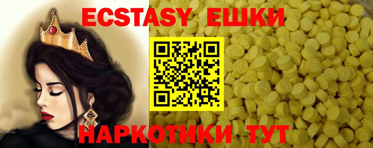 Железноводск  Экстази Дубай  Вход с VPN 