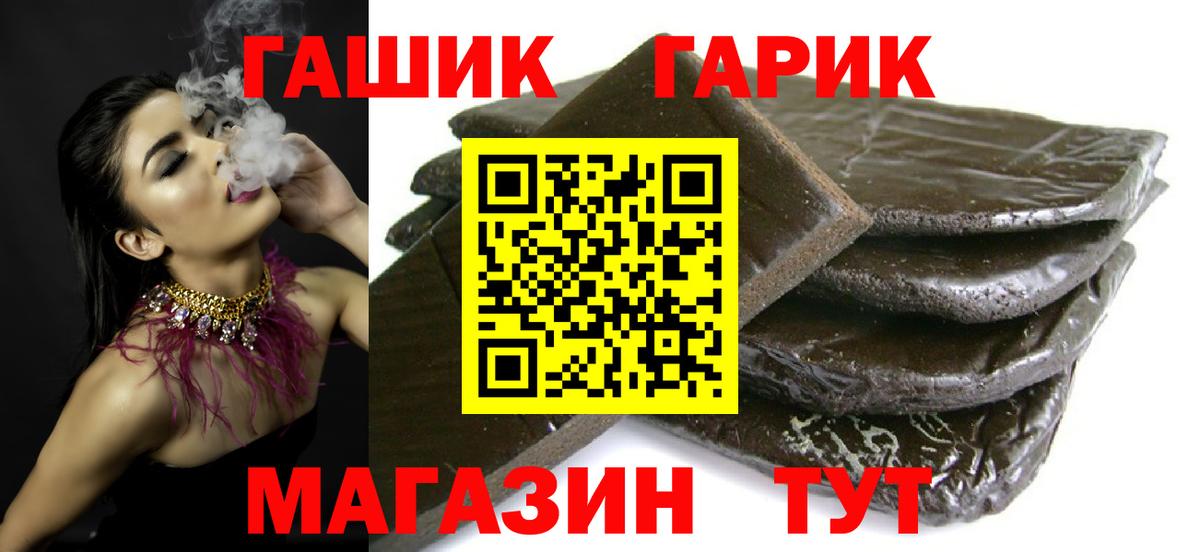 Железноводск  ГАШ  Вход с VPN  дарнет шоп  Гашиш 40% ТГК 