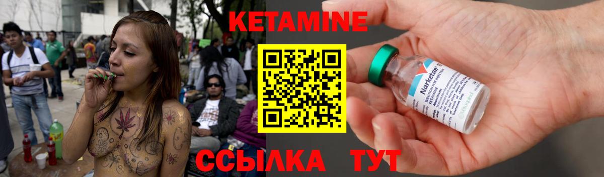 Кетамин VHQ  КЕТАМИН VHQ  Железноводск  Вход с VPN 