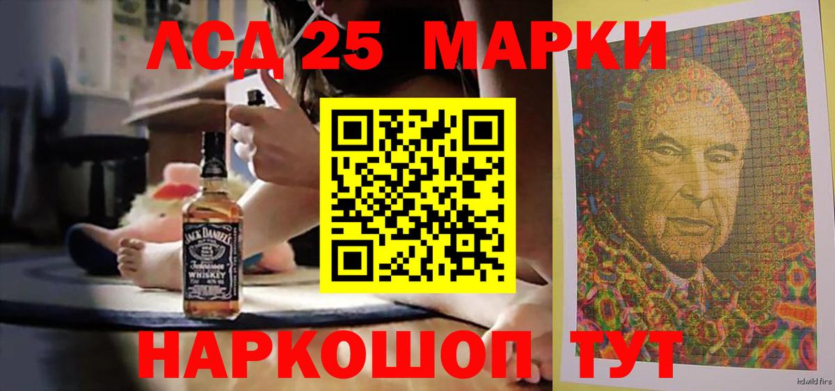 Железноводск  LSD-25 экстази кислота  Лсд 25 экстази ecstasy  Вход с VPN 
