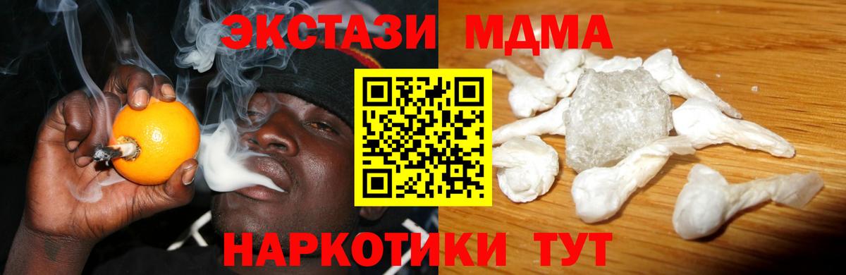 Железноводск  MDMA кристаллы  MDMA Molly  Вход с VPN 