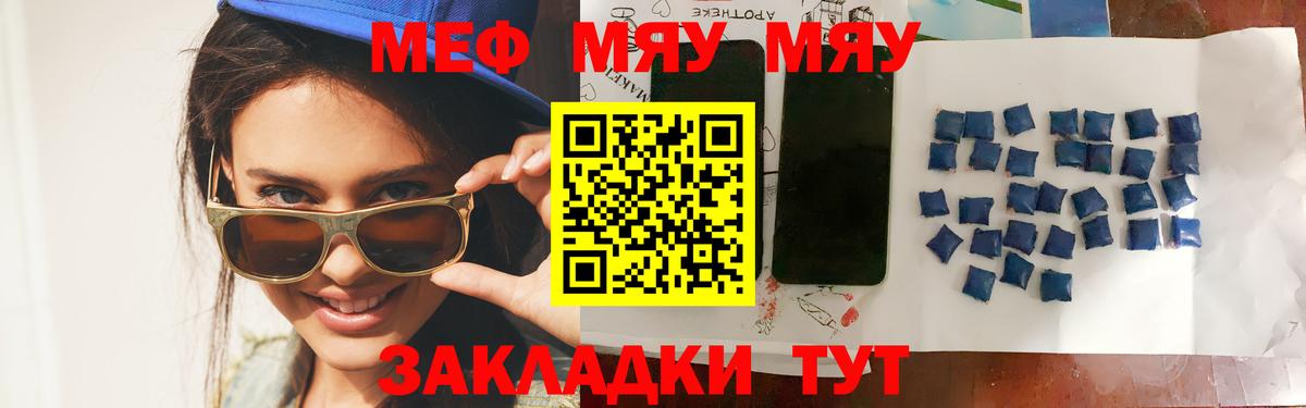 Меф мяу мяу  Вход с VPN  где купить наркотик  Мефедрон  Меф кристаллы  hydra ссылки  Железноводск 