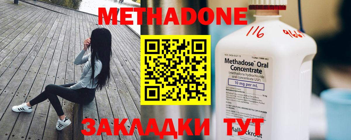 Метадон мёд  Вход с VPN  Железноводск  МЕТАДОН белоснежный 