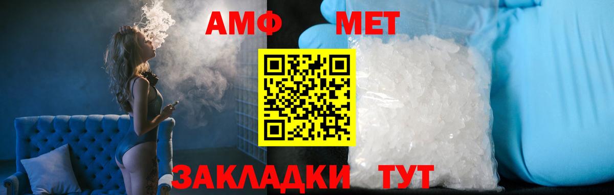 МЕТАМФЕТАМИН винт  МЕТАМФЕТАМИН винт  Вход с VPN  Железноводск 