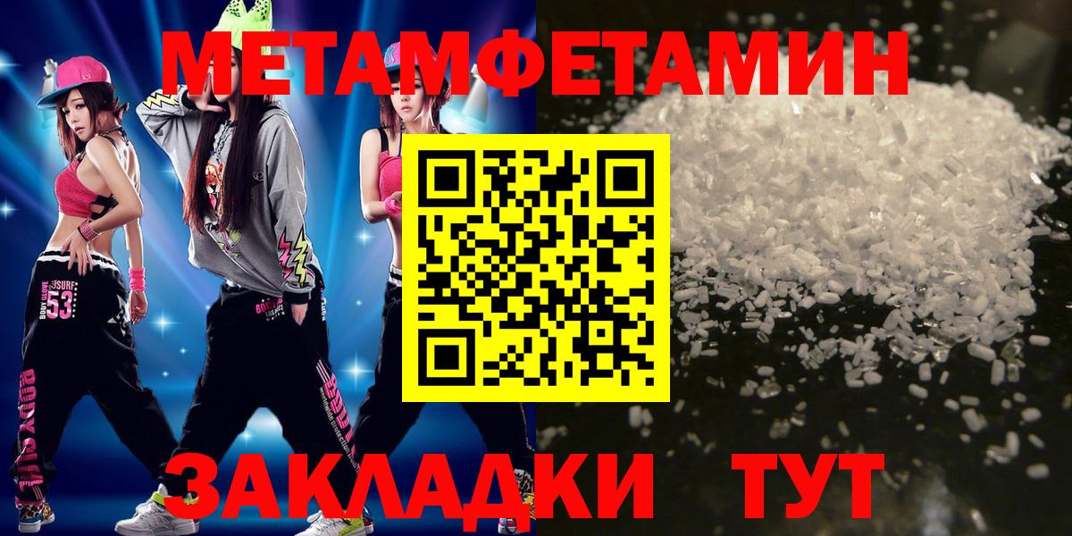 МЕТАМФЕТАМИН витя Железноводск