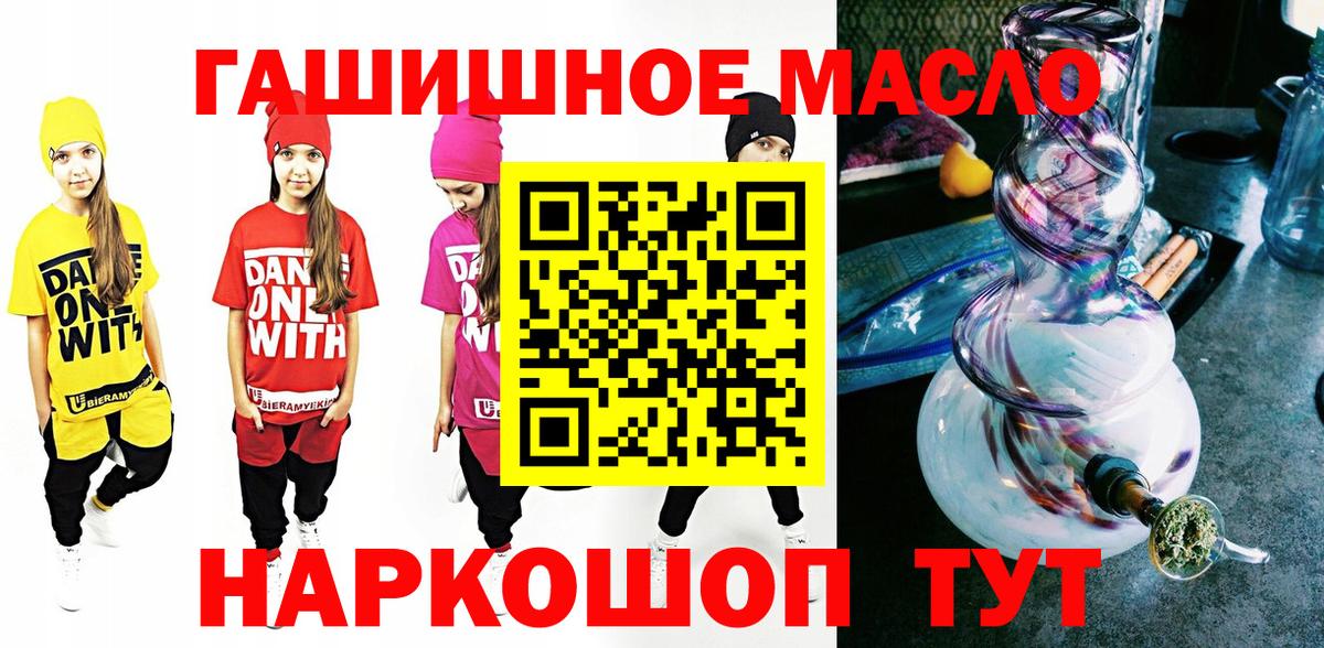 ТГК жижа Железноводск