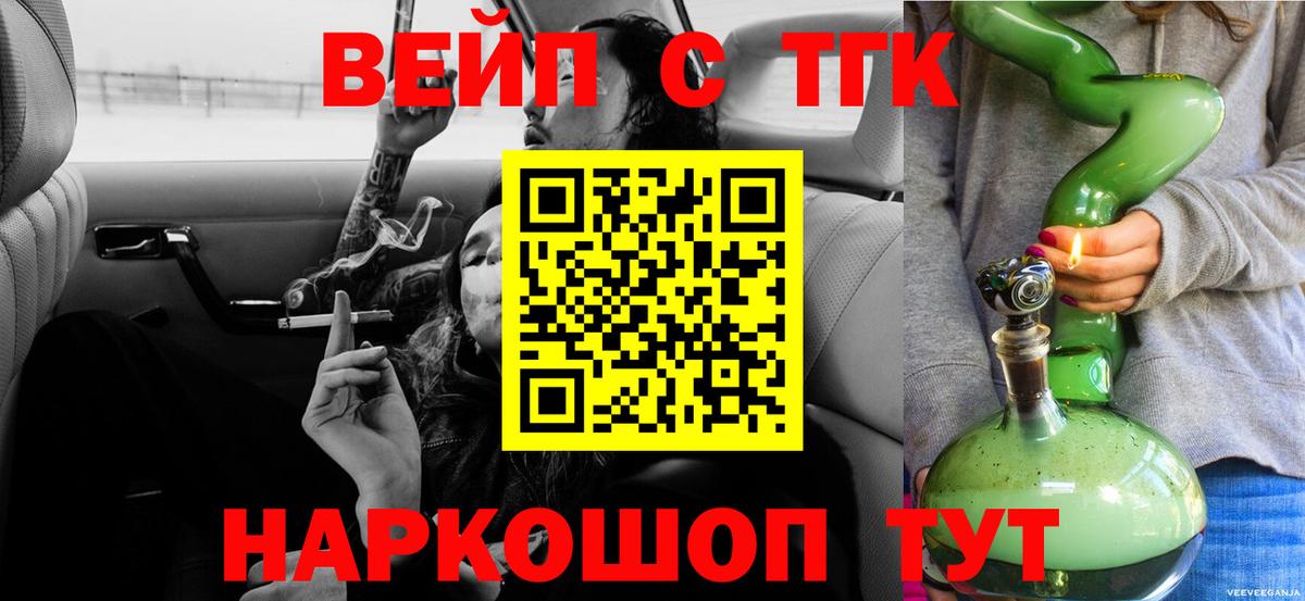 Дистиллят ТГК гашишное масло  Вход с VPN  Железноводск  ТГК концентрат 