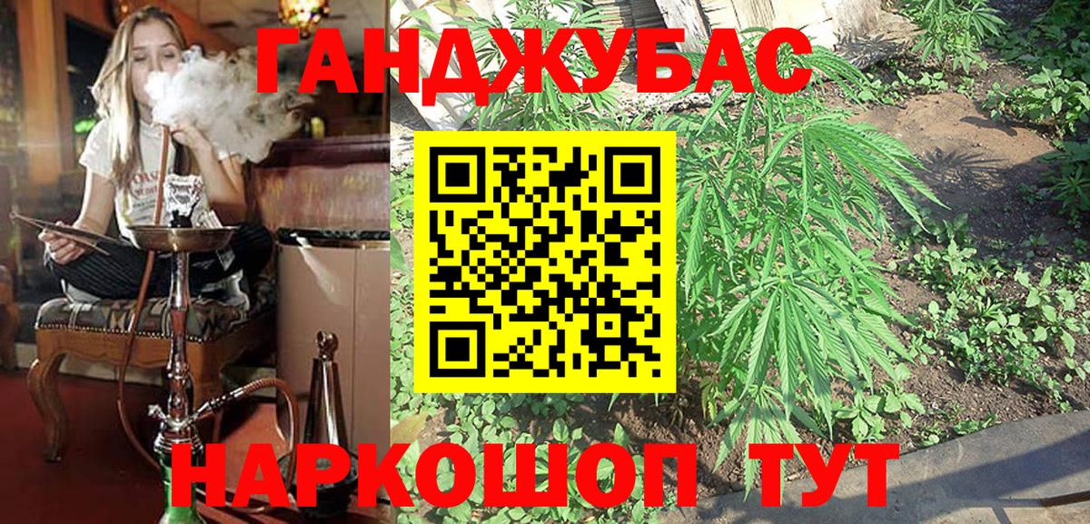 Железноводск  Конопля LSD WEED  Вход с VPN  Канабис марихуана 