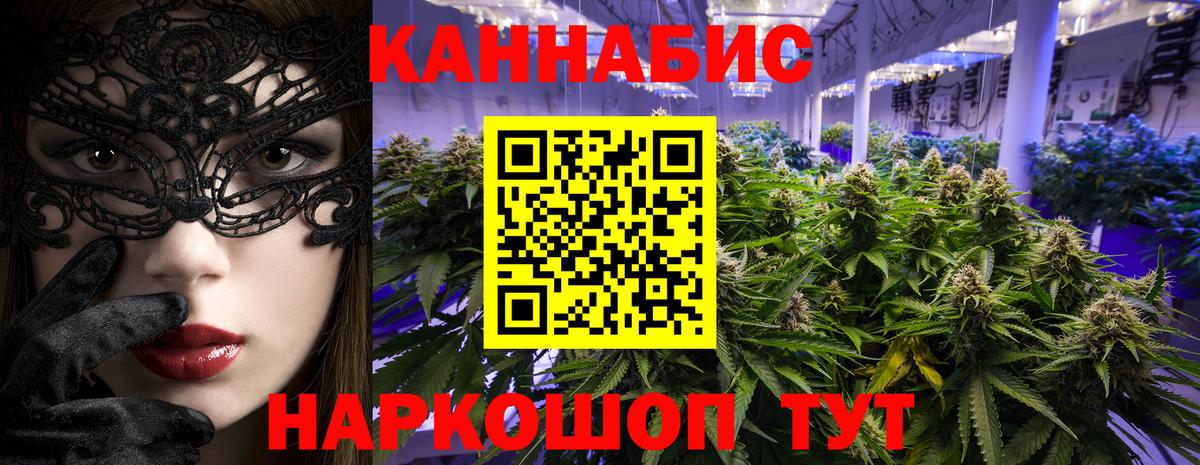 Бошки Шишки AK-47 Железноводск